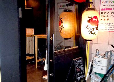 清水五条駅近くにある居酒屋そばだるまときんぎょの外観