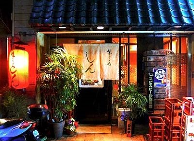 四条駅近くにある居酒屋味どころしんの外観