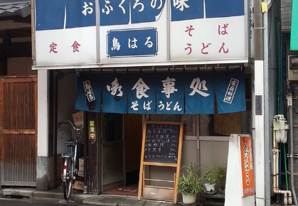 鳥はる目黒都立家政