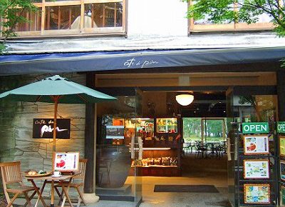 天橋立駅にあるカフェドゥパンの外観