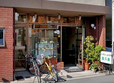 清水五条駅近くにある洋食屋グリル富久屋の外観