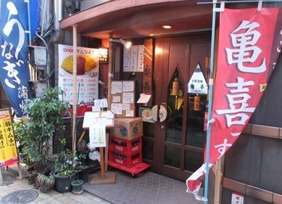 三田駅近くにある中華料理亀喜の外観