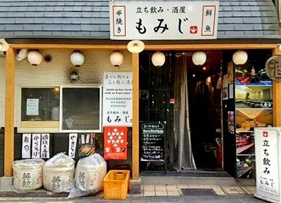 祇園四条駅近くにある立ち飲み居酒屋もみじの外観