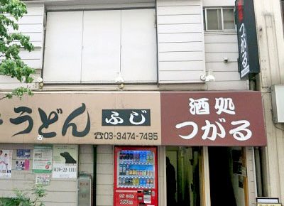 品川駅近くにある居酒屋つがるの外観