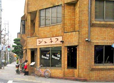 京都茶山駅近くにある洋食屋ジュネスの外観
